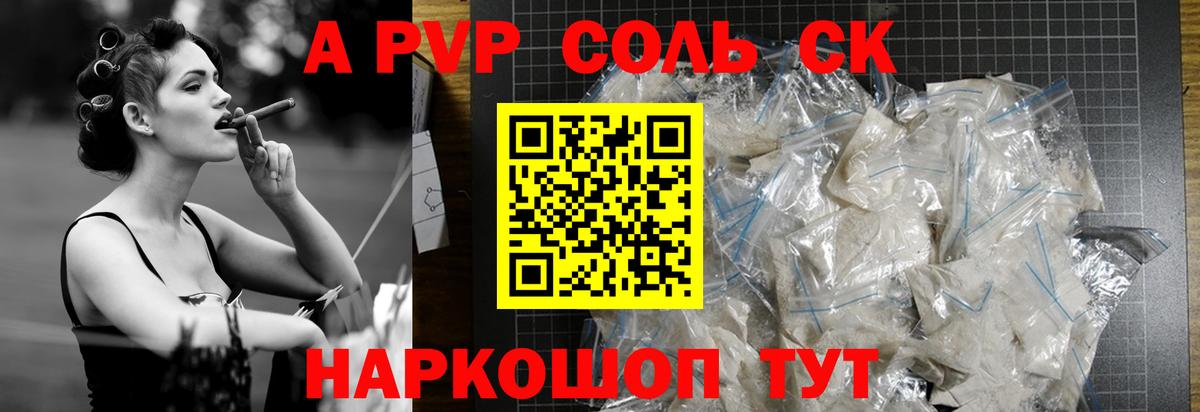 Alfa_PVP VHQ  Alfa_PVP СК  Кингисепп  A-PVP  Вход с VPN 