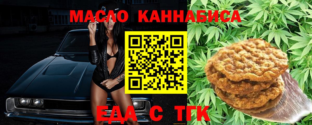Кингисепп  Cannafood конопля  Вход с VPN 