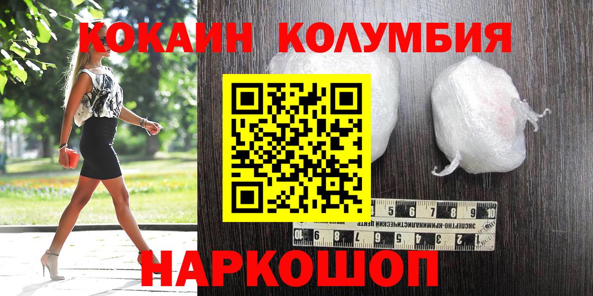 КОКАИН Эквадор  Вход с VPN  Кингисепп  Кокаин  Cocaine Колумбийский 