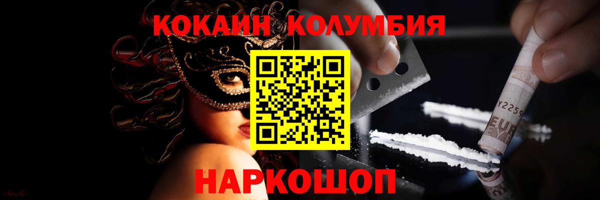 COCAIN Fish Scale Кингисепп