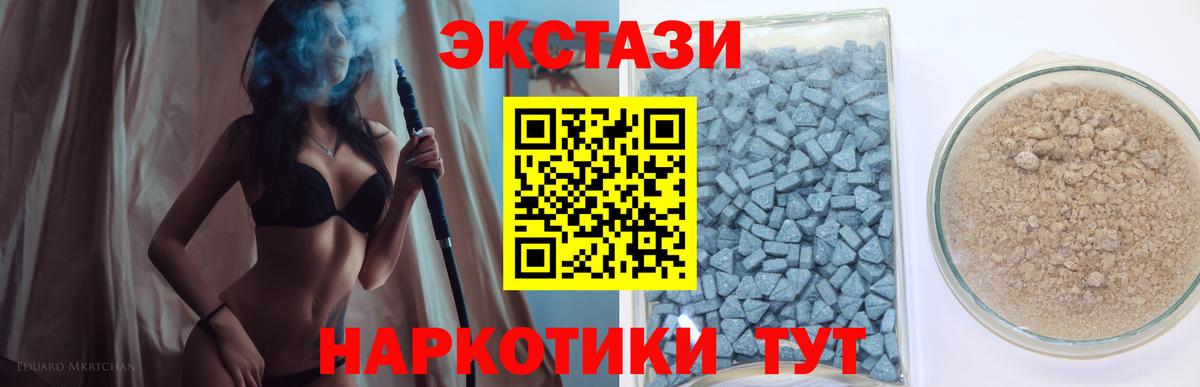 Кингисепп  ЭКСТАЗИ 300 mg  ЭКСТАЗИ MDMA  ЭКСТАЗИ  Вход с VPN 