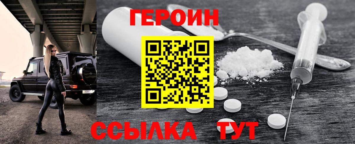ГЕРОИН  А ПВП СК кристаллы  Меф   ГАШИШ  Бошки Шишки  ГАШИШ  Вход с VPN  Кингисепп  Конопля 
