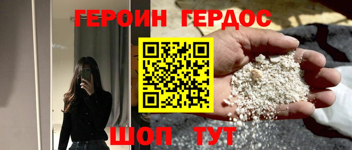 Героин герыч  Вход с VPN  Героин  Кингисепп 