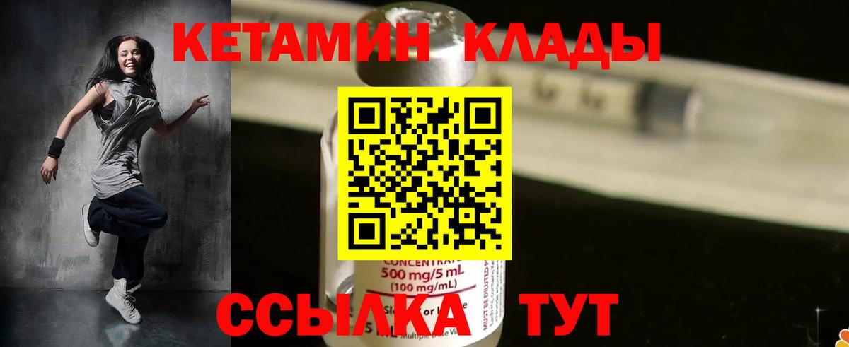 Кингисепп  ОМГ ОМГ зеркало  Вход с VPN  КЕТАМИН ketamine  КЕТАМИН ketamine 