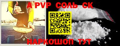 a pvp Краснодар