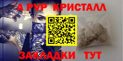 a pvp Краснодар