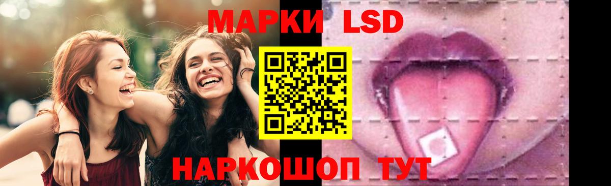 Лсд 25 экстази  ЛСД экстази ecstasy  Вход с VPN  Кингисепп 