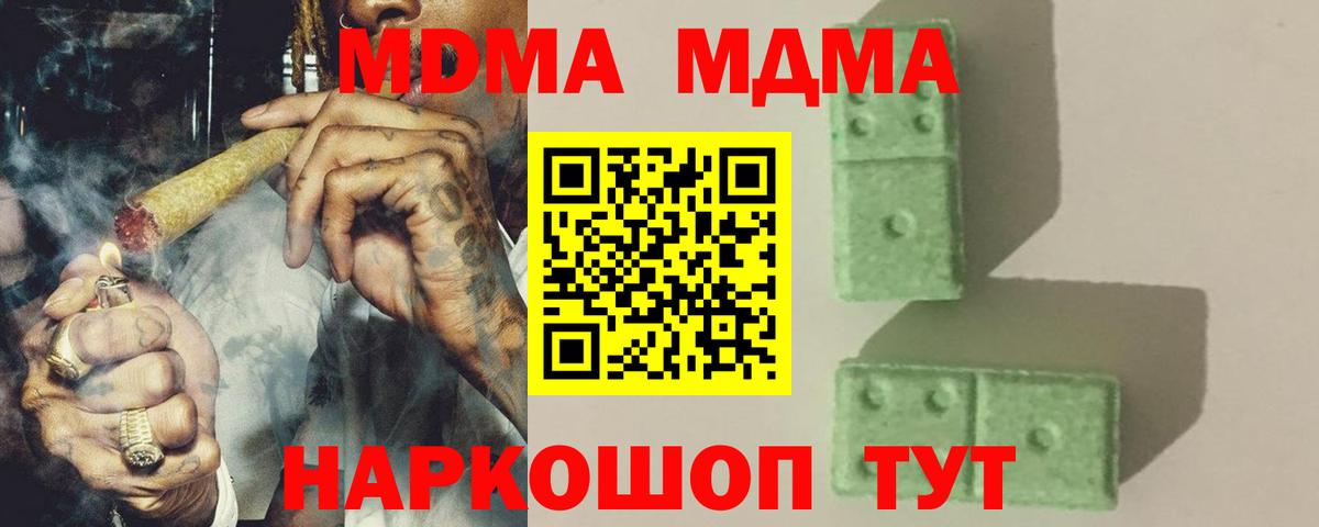 MDMA Molly  МДМА crystal  Вход с VPN  Кингисепп 