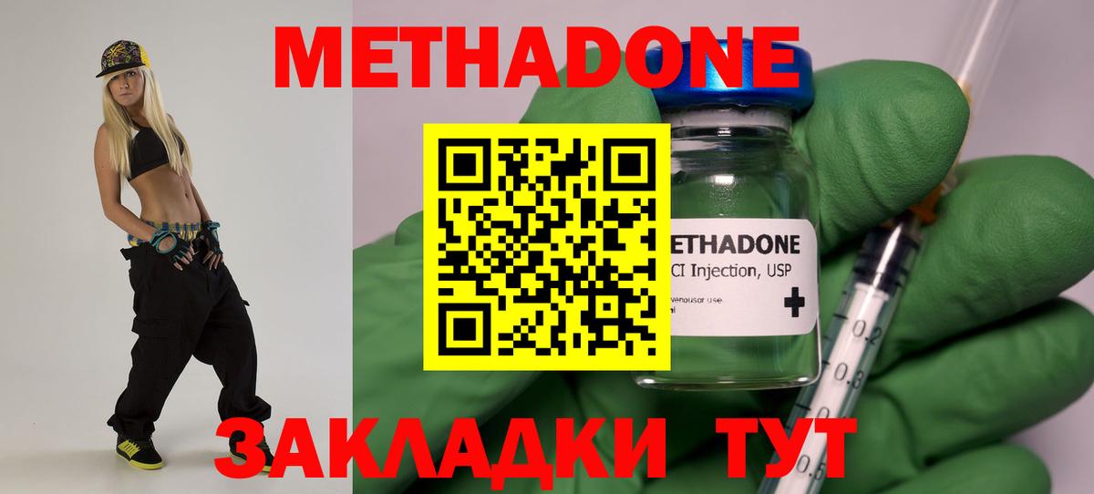 ОМГ ОМГ вход  Метадон VHQ  МЕТАДОН белоснежный  Вход с VPN  Кингисепп 