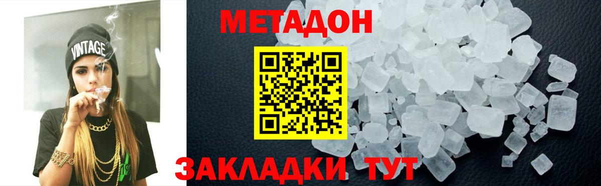 МЕТАДОН мёд Кингисепп